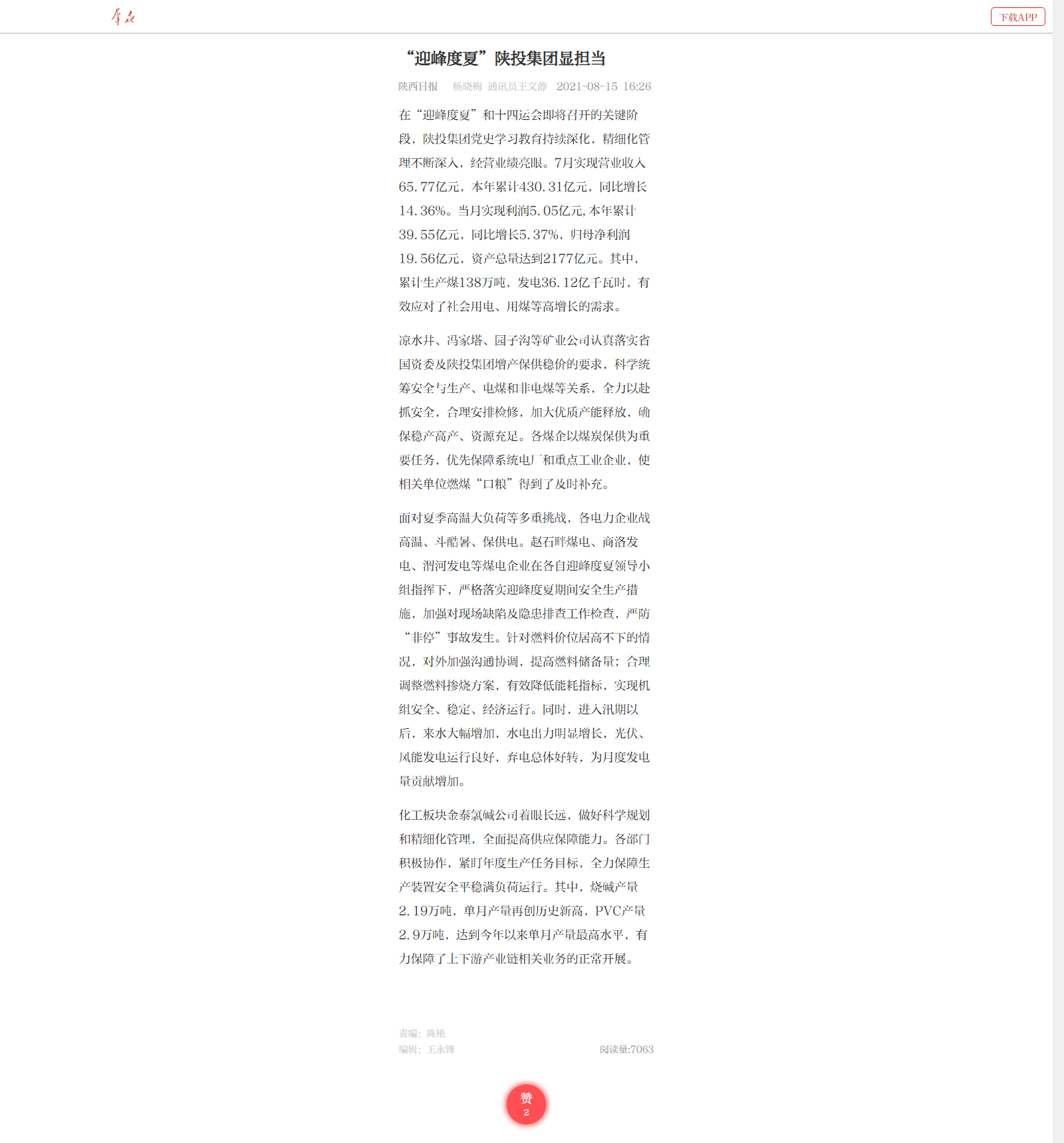 20210816154967.png 8.15--Íõæµ¾²¡¶¡°Ó·å¶ÈÏÄ¡±pgÉͽðÅ®Íõ(¹Ù·½°æ)¼¯ÍÅÏÔ¼ÌÐø¡·.png