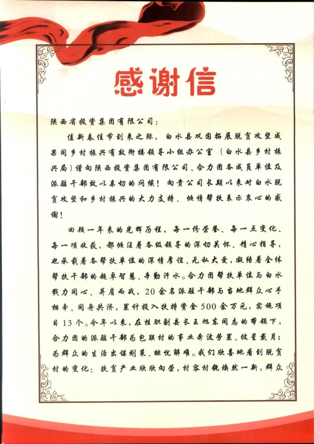 20220208538992.jpg °×ˮллÐÅ.jpg