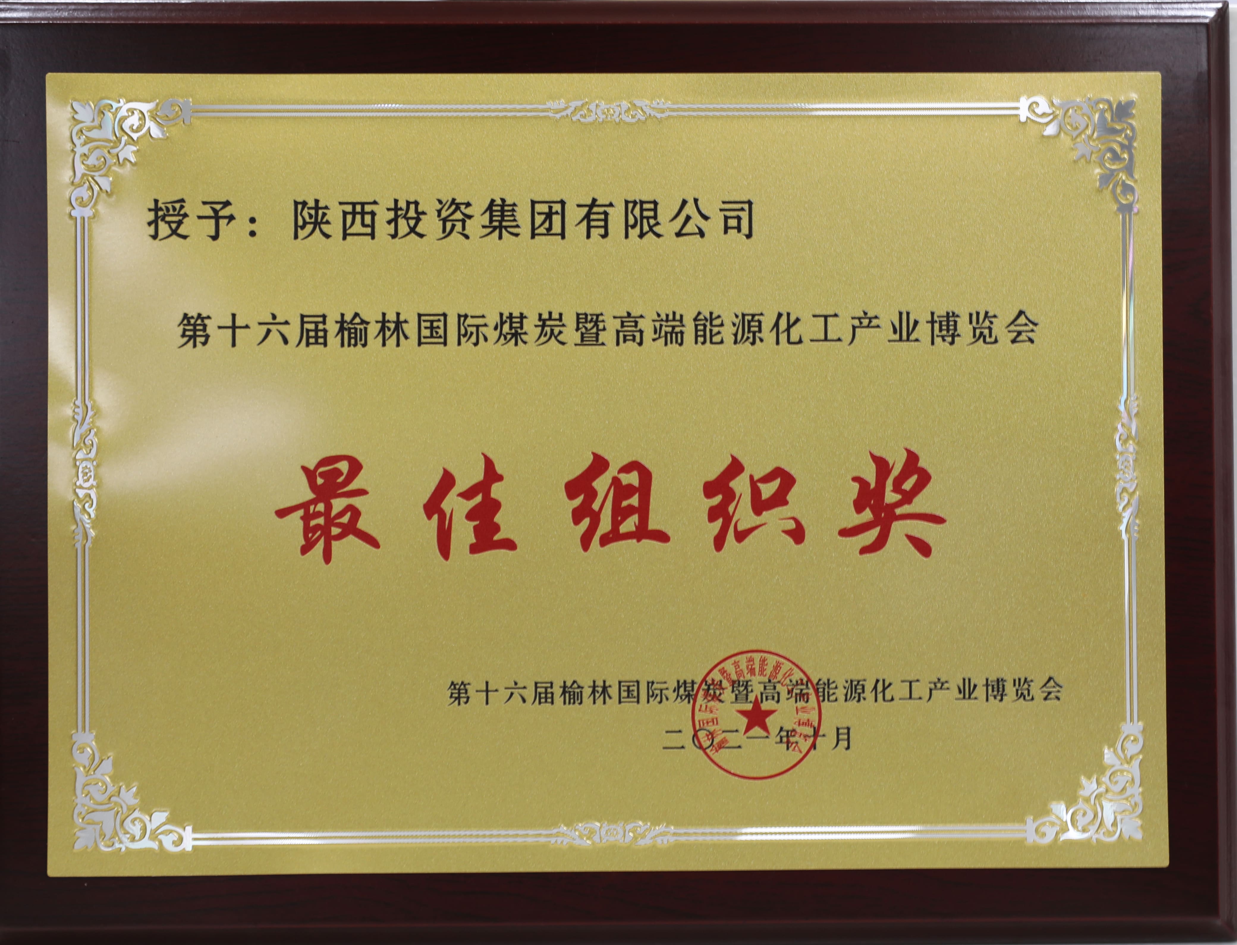 ��ʮ��������ú���������֯��