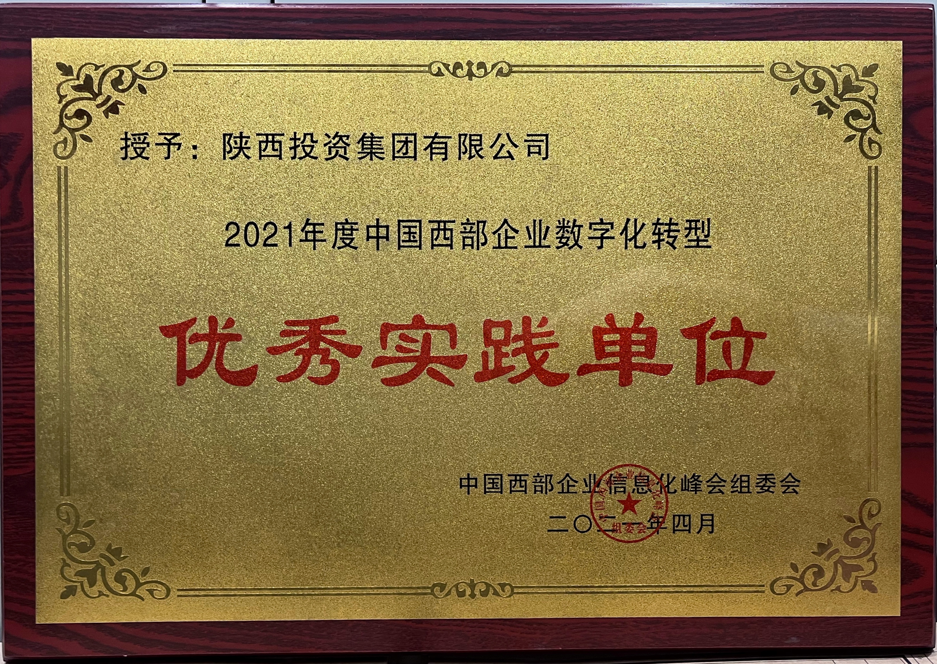 2021����й�������ҵ���ֻ�ת������ʵ����λ