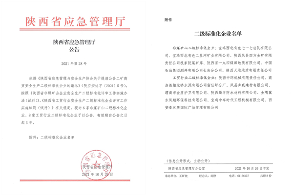 20211102448519.jpg 20211102448519.jpg